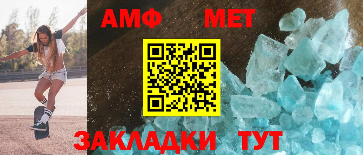 Амфетамин 97%  Вход с VPN  АМФ  АМФ  Белореченск 