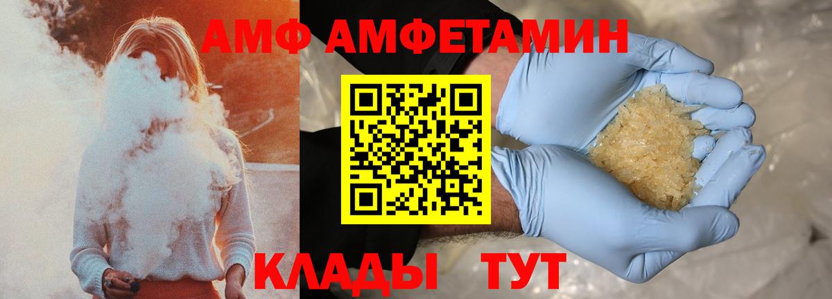 Amphetamine Premium Белореченск