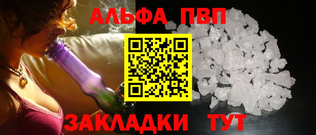 Alpha-PVP СК КРИС Белореченск