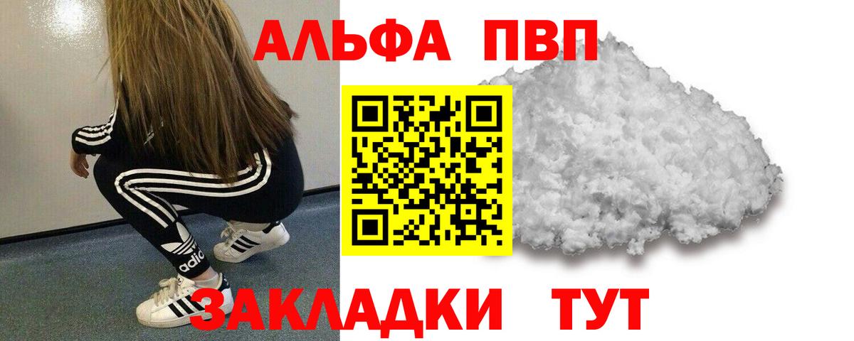 Белореченск  Alpha PVP СК КРИС  А ПВП крисы CK  Вход с VPN  Alpha PVP мука 