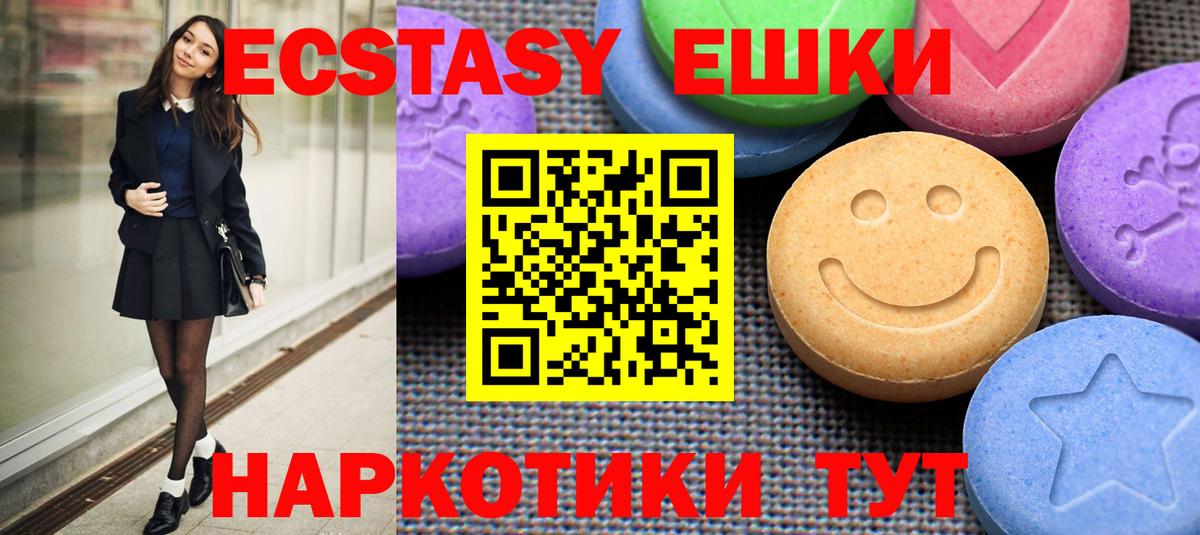 Белореченск  Ecstasy таблы  дарк нет состав  Вход с VPN  Ecstasy MDMA 