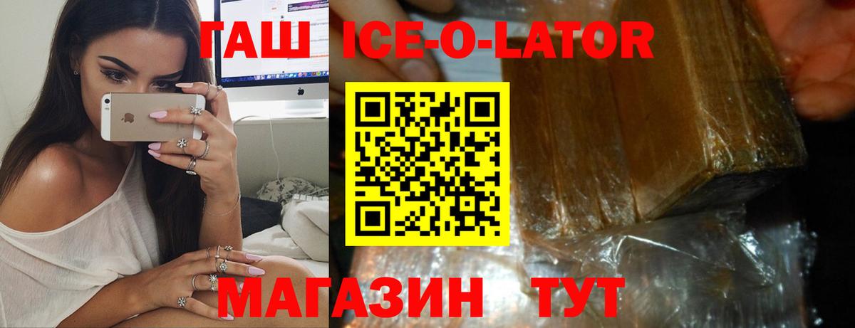 Гашиш гарик Белореченск