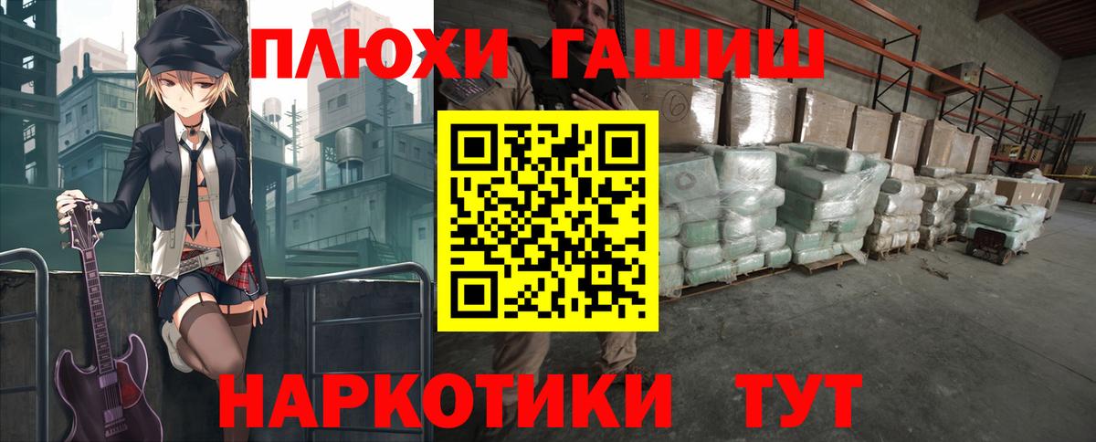 Белореченск  Гашиш гарик  ГАШИШ ice o lator  Гашиш  Вход с VPN 