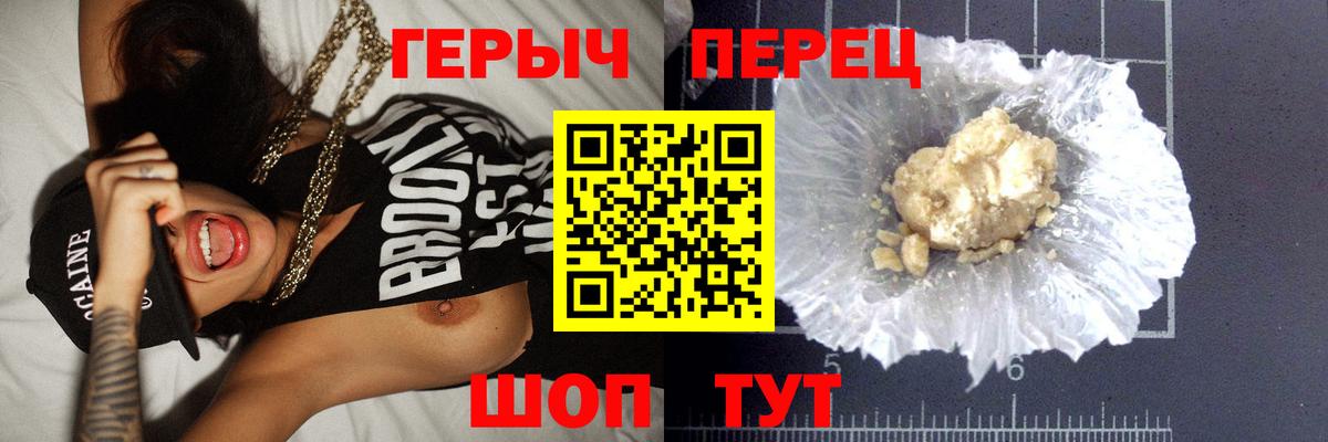 Белореченск  Героин гречка  Вход с VPN 