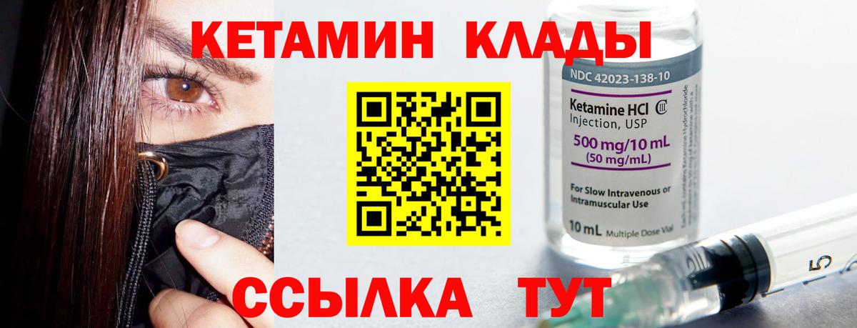 КЕТАМИН VHQ  Вход с VPN  Белореченск  Кетамин VHQ 