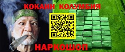 кокаин Уссурийск