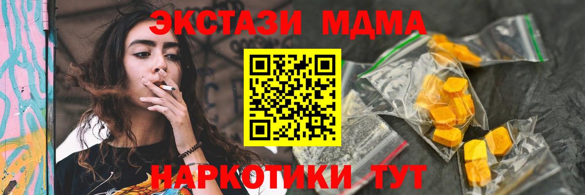 Белореченск  MDMA crystal  Вход с VPN  МДМА VHQ 