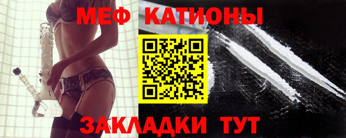 МЕФ кристаллы Белореченск