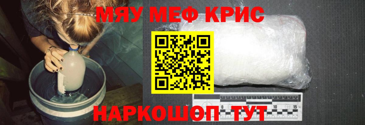 Меф мука  Меф  Белореченск  МЯУ-МЯУ mephedrone  Вход с VPN 