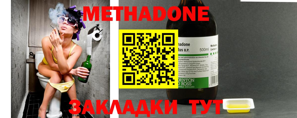 мега рабочий сайт  МЕТАДОН кристалл  Вход с VPN  МЕТАДОН methadone  Белореченск 