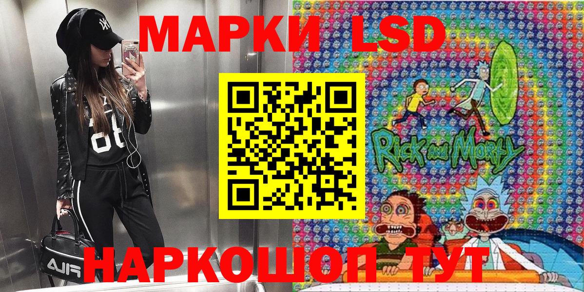Наркотические марки 1,5мг  Наркотические марки 1,5мг  Белореченск  Вход с VPN 