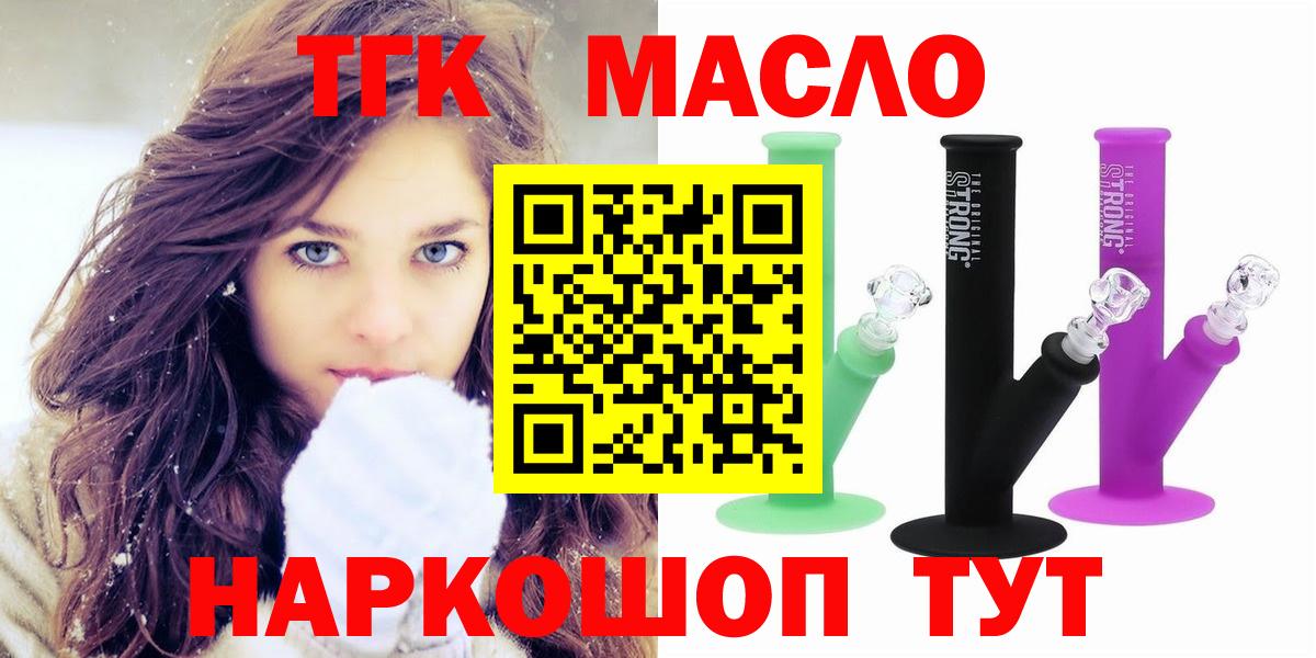 ТГК Wax Белореченск