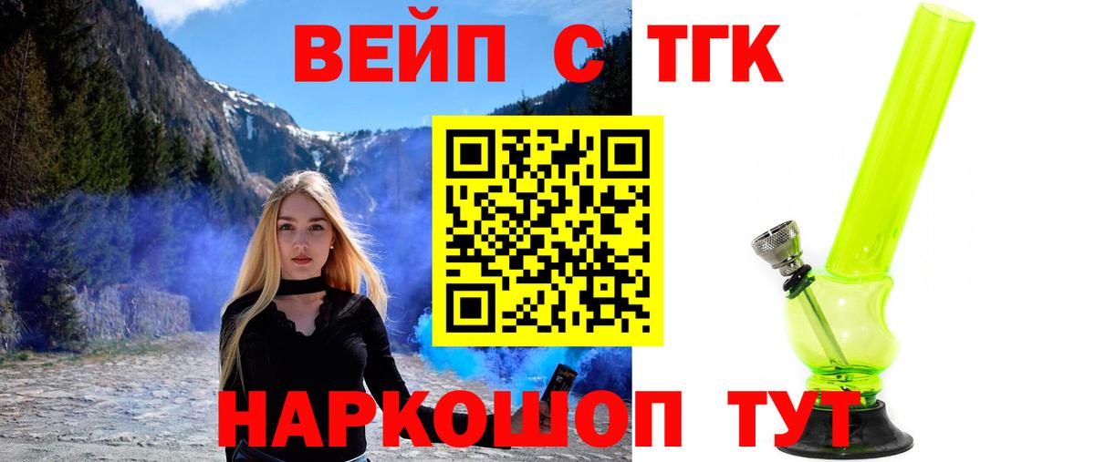Белореченск  Дистиллят ТГК жижа  Вход с VPN 
